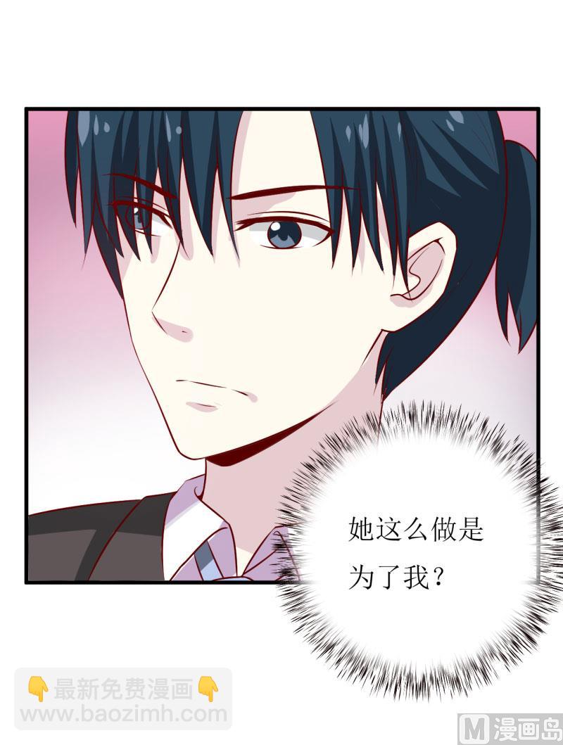 《嗜血老公错嫁新娘休想逃》第28话 买买买 第23页