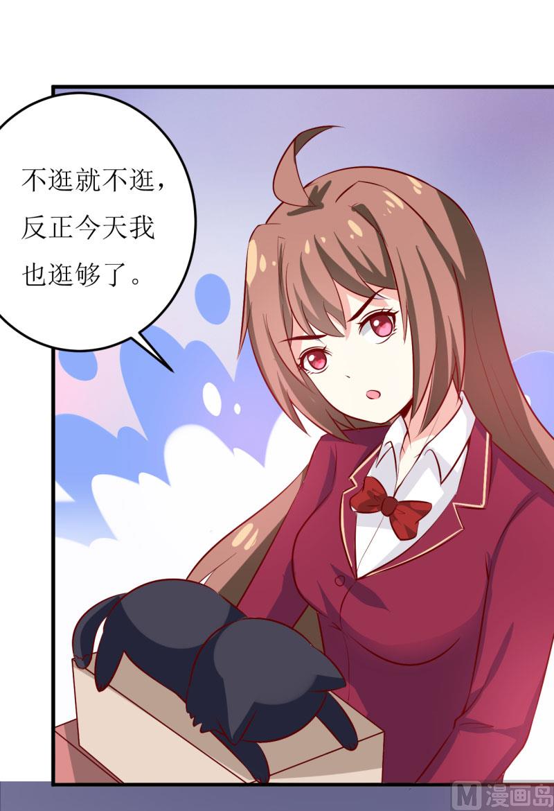 《嗜血老公错嫁新娘休想逃》第28话 买买买 第24页