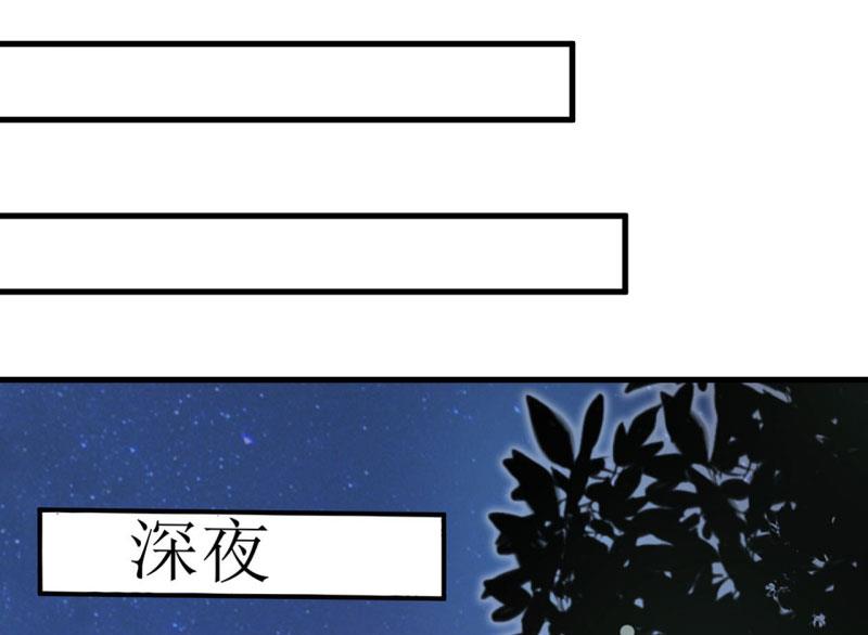 《嗜血老公错嫁新娘休想逃》第28话 买买买 第27页