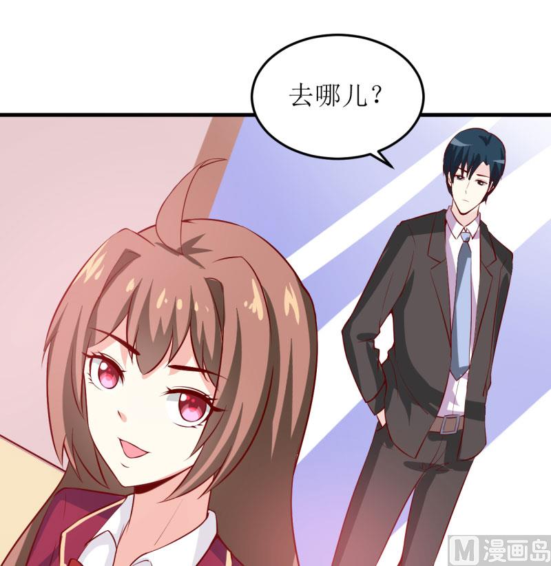 《嗜血老公错嫁新娘休想逃》第28话 买买买 第2页