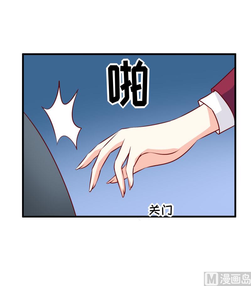 《嗜血老公错嫁新娘休想逃》第28话 买买买 第32页