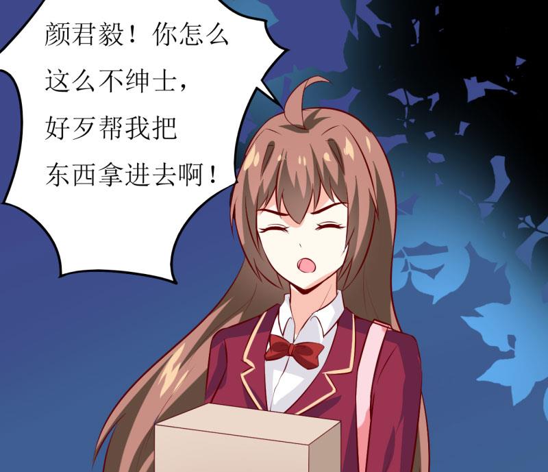 《嗜血老公错嫁新娘休想逃》第28话 买买买 第36页