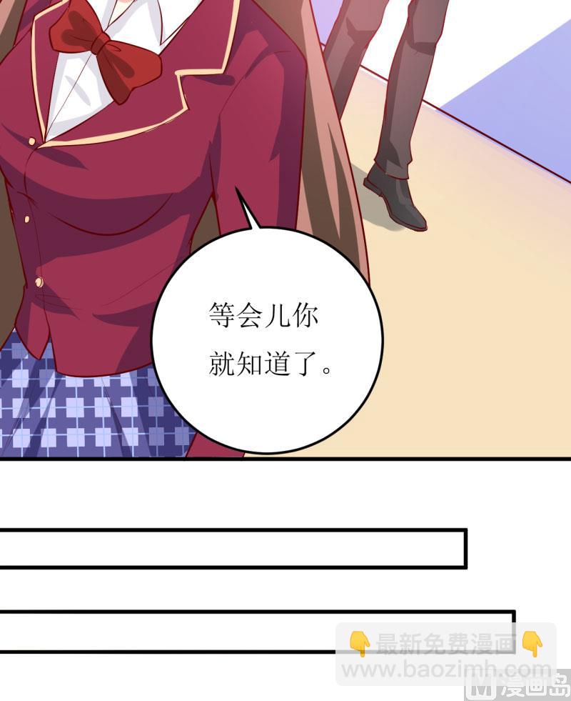 《嗜血老公错嫁新娘休想逃》第28话 买买买 第3页