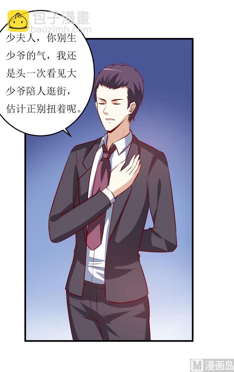 《嗜血老公错嫁新娘休想逃》第28话 买买买 第42页