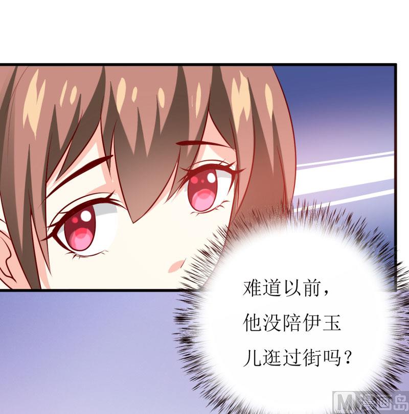 《嗜血老公错嫁新娘休想逃》第28话 买买买 第43页