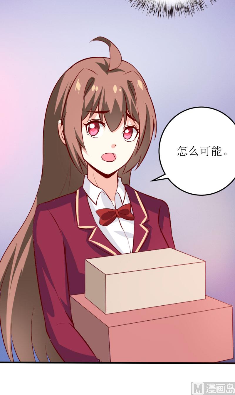 《嗜血老公错嫁新娘休想逃》第28话 买买买 第44页