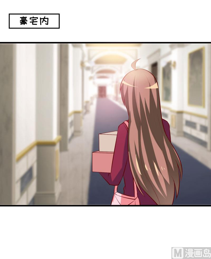 《嗜血老公错嫁新娘休想逃》第28话 买买买 第49页
