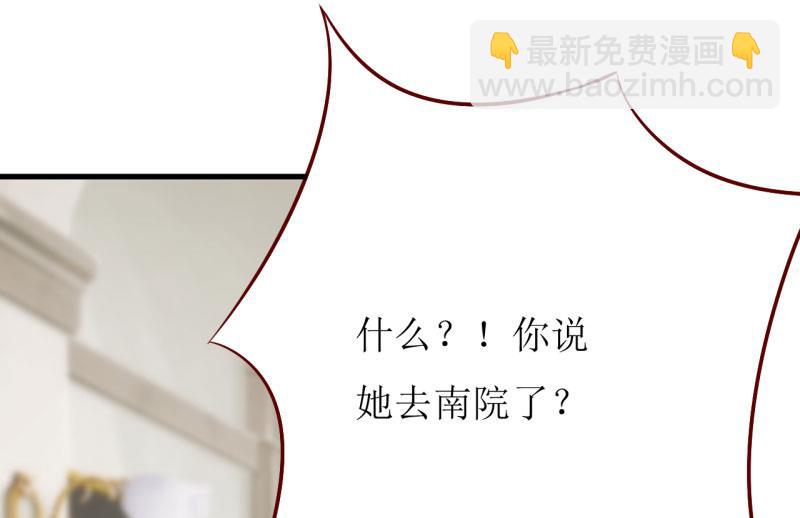 《嗜血老公错嫁新娘休想逃》第28话 买买买 第50页