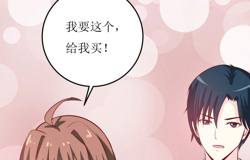 《嗜血老公错嫁新娘休想逃》第28话 买买买 第6页