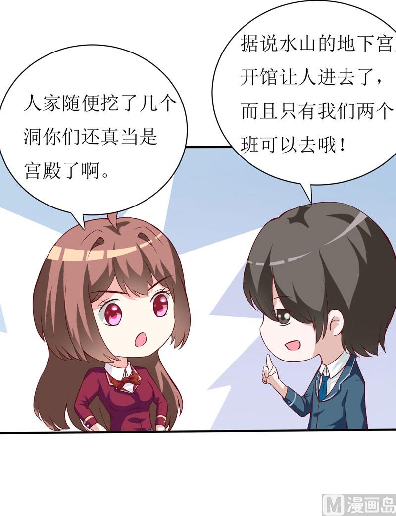 《嗜血老公错嫁新娘休想逃》第26话 刘城水山 第12页