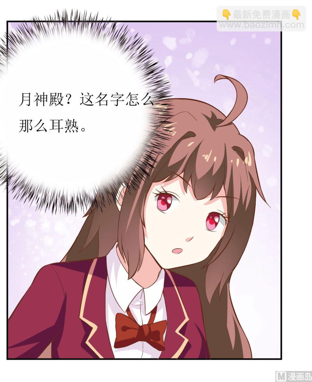 《嗜血老公错嫁新娘休想逃》第26话 刘城水山 第14页