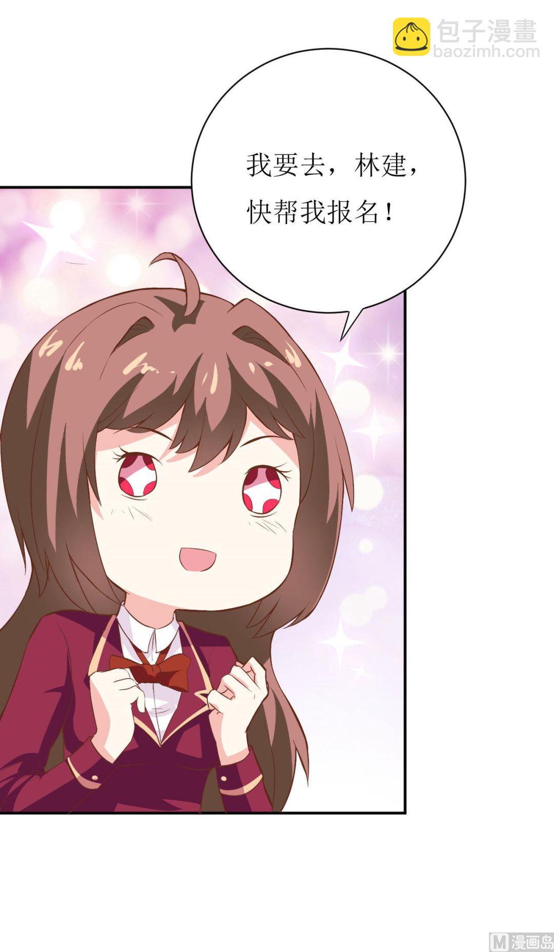 《嗜血老公错嫁新娘休想逃》第26话 刘城水山 第20页