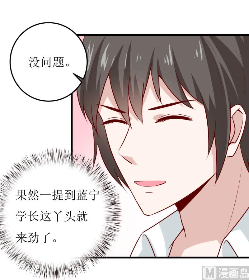 《嗜血老公错嫁新娘休想逃》第26话 刘城水山 第21页