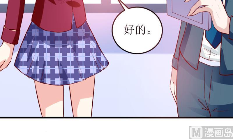 《嗜血老公错嫁新娘休想逃》第26话 刘城水山 第24页