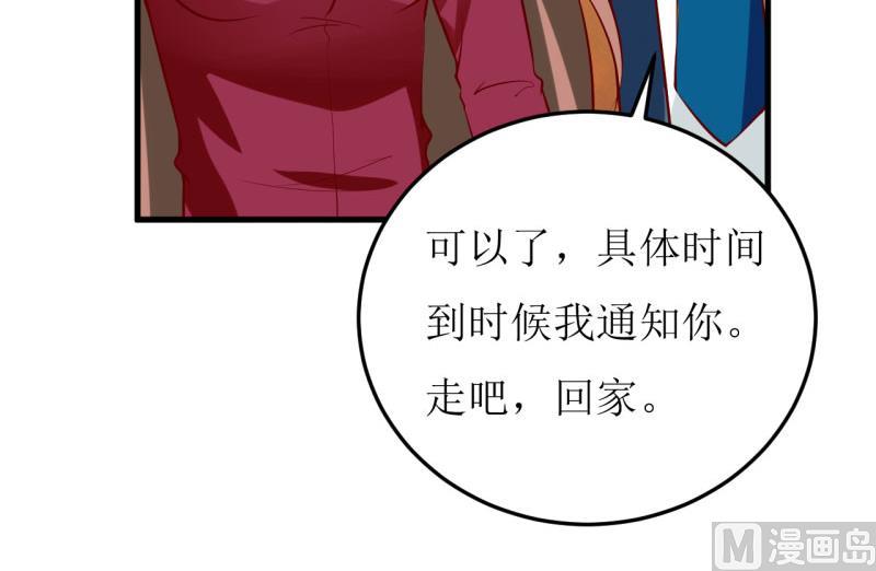 《嗜血老公错嫁新娘休想逃》第26话 刘城水山 第27页