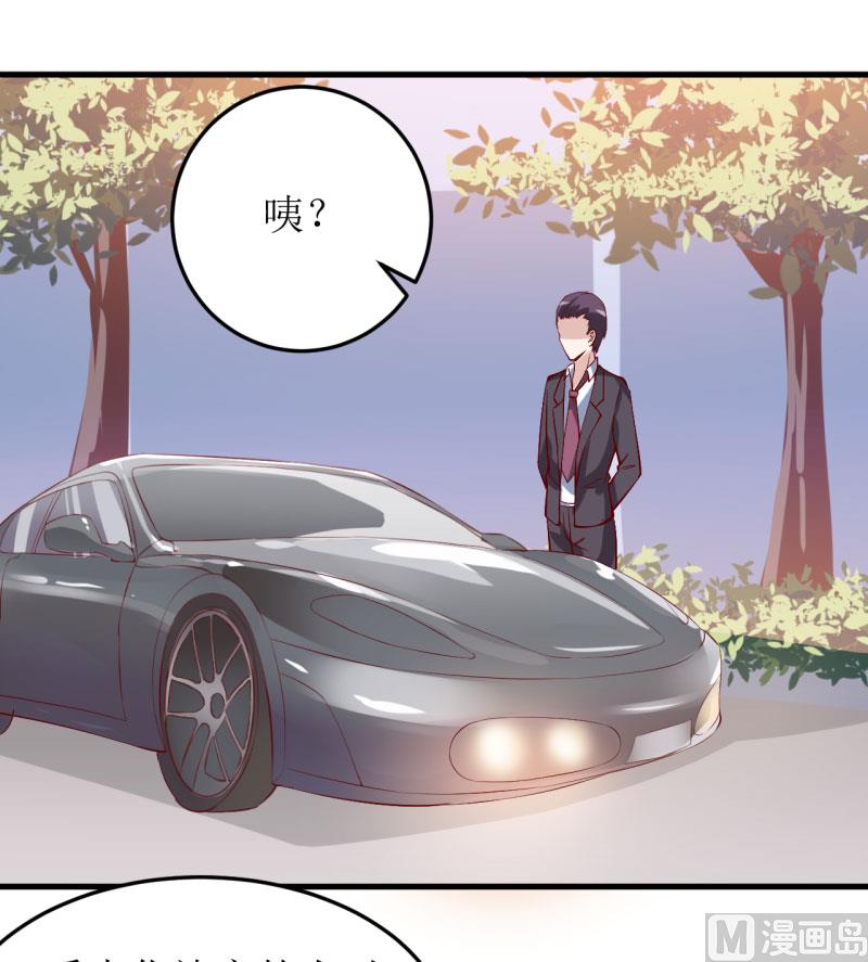 《嗜血老公错嫁新娘休想逃》第26话 刘城水山 第32页