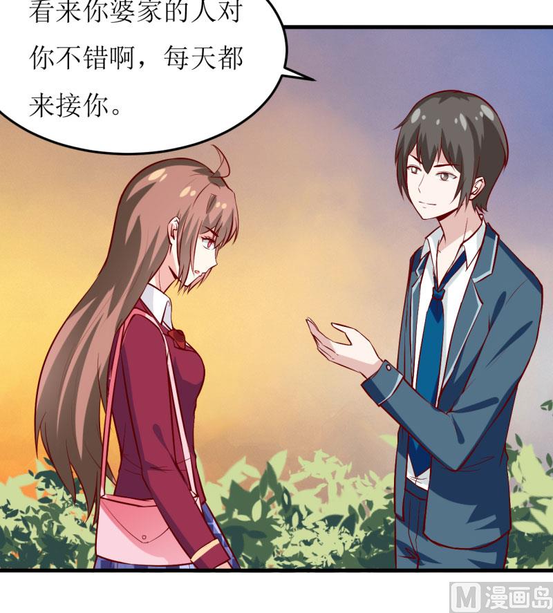 《嗜血老公错嫁新娘休想逃》第26话 刘城水山 第33页