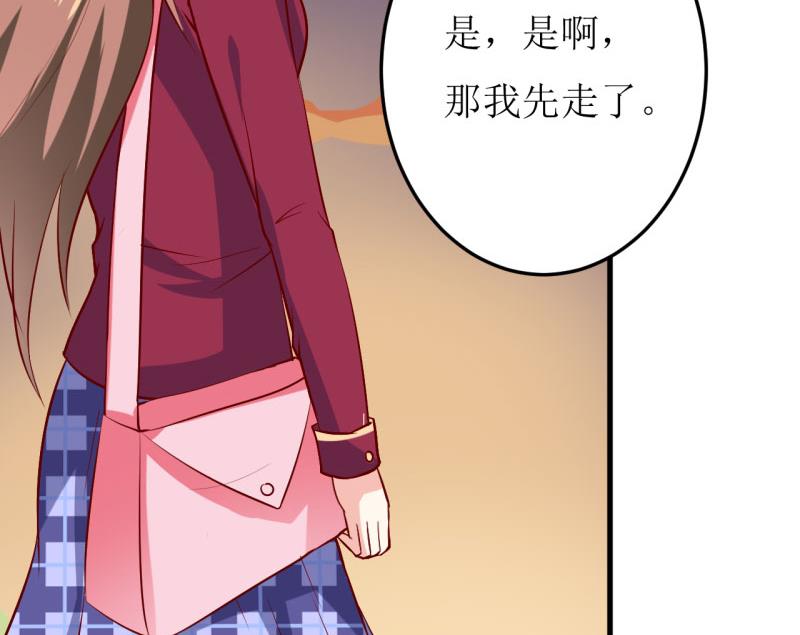 《嗜血老公错嫁新娘休想逃》第26话 刘城水山 第35页
