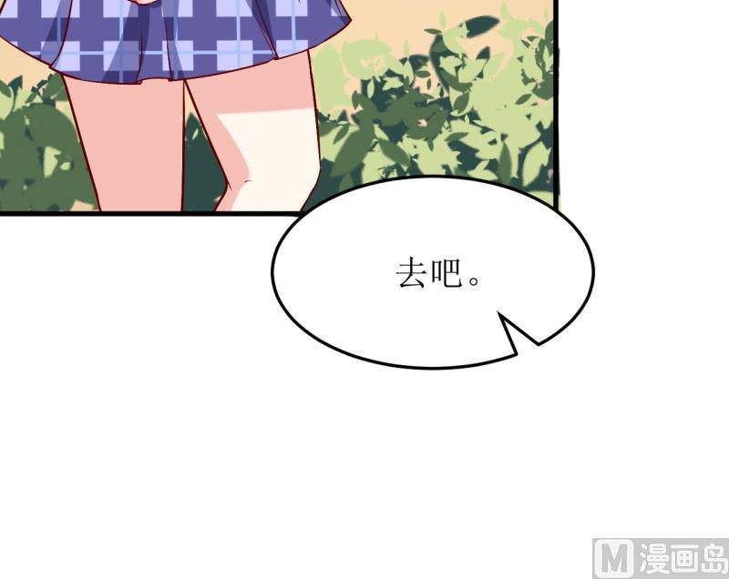 《嗜血老公错嫁新娘休想逃》第26话 刘城水山 第36页
