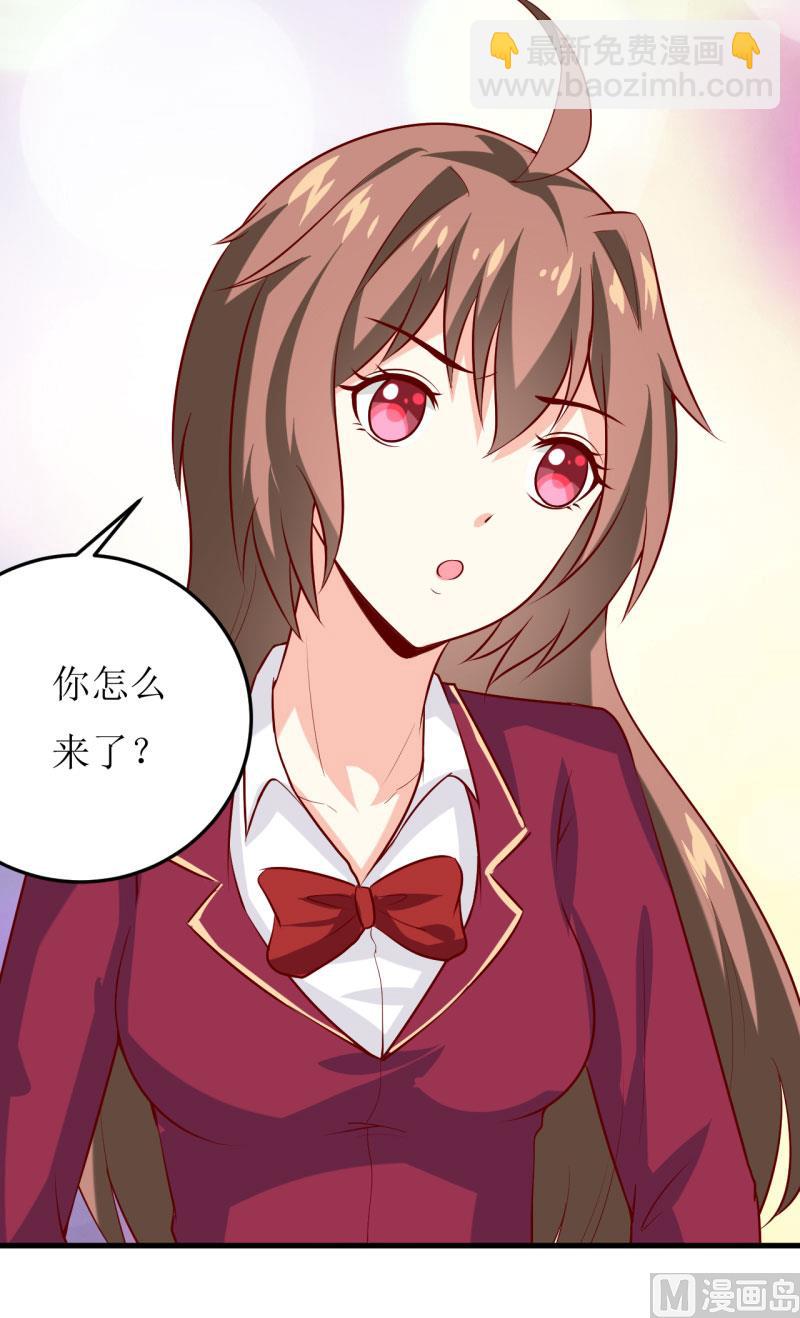 《嗜血老公错嫁新娘休想逃》第26话 刘城水山 第38页