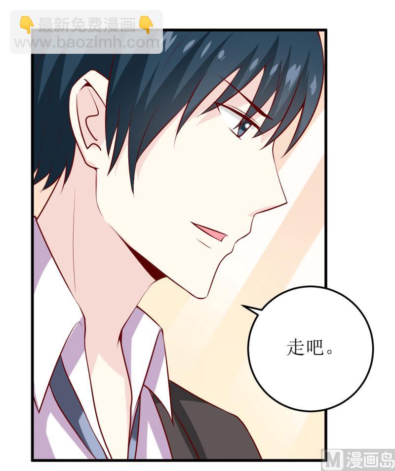 《嗜血老公错嫁新娘休想逃》第26话 刘城水山 第39页
