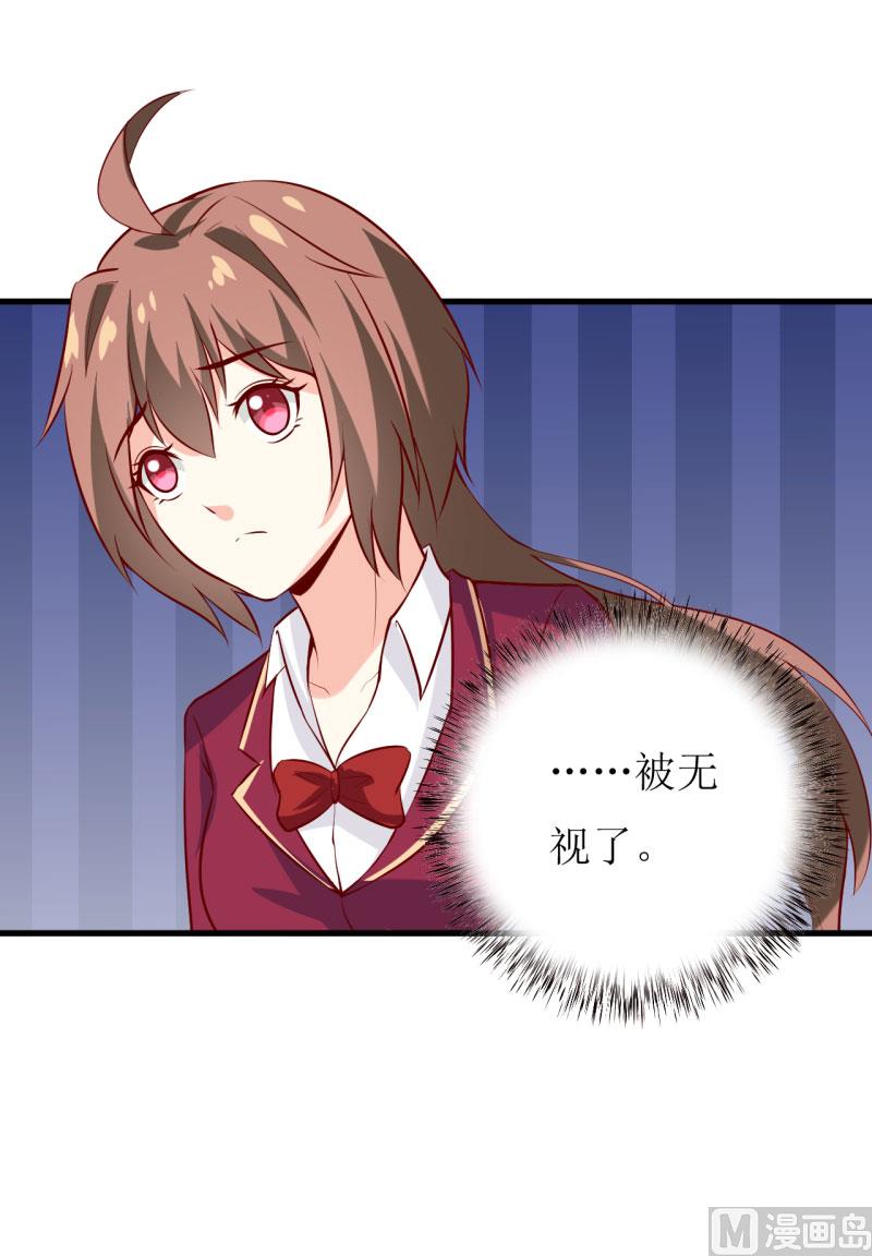 《嗜血老公错嫁新娘休想逃》第26话 刘城水山 第41页