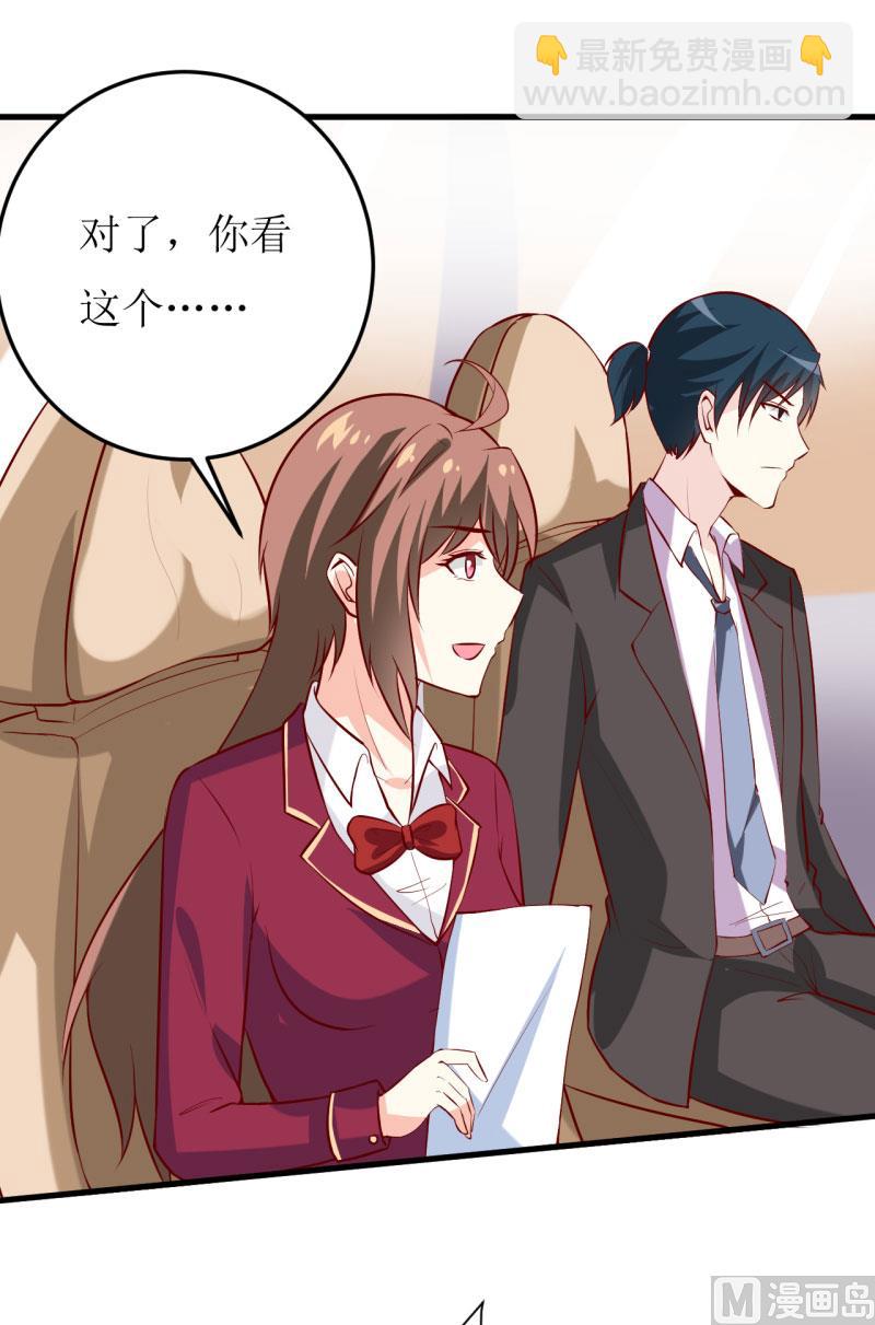 《嗜血老公错嫁新娘休想逃》第26话 刘城水山 第42页
