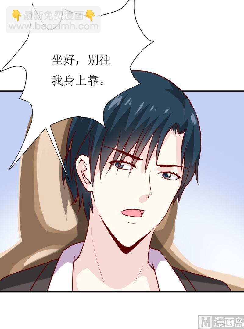 《嗜血老公错嫁新娘休想逃》第26话 刘城水山 第43页