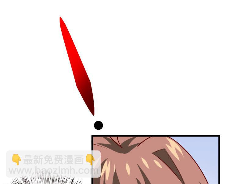 《嗜血老公错嫁新娘休想逃》第26话 刘城水山 第44页