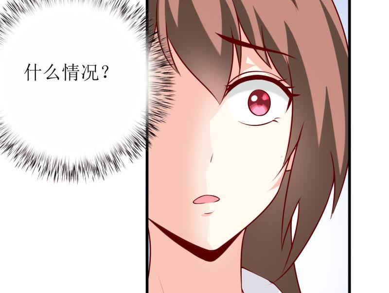 《嗜血老公错嫁新娘休想逃》第26话 刘城水山 第45页