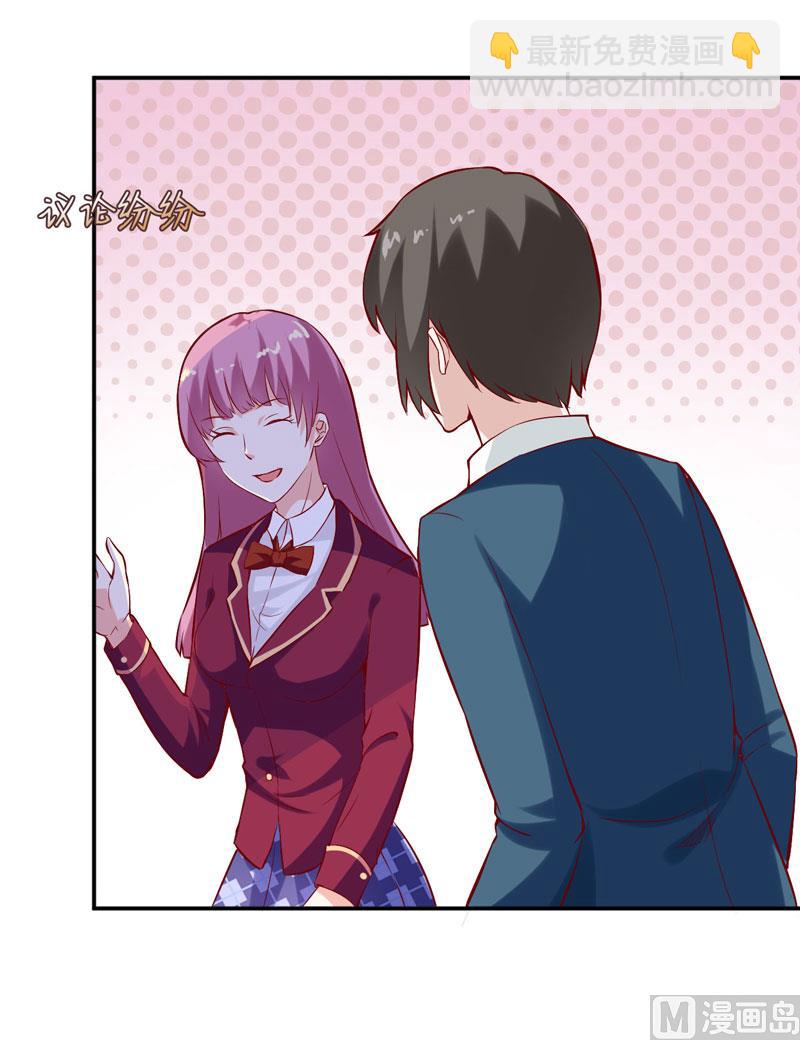 《嗜血老公错嫁新娘休想逃》第26话 刘城水山 第4页