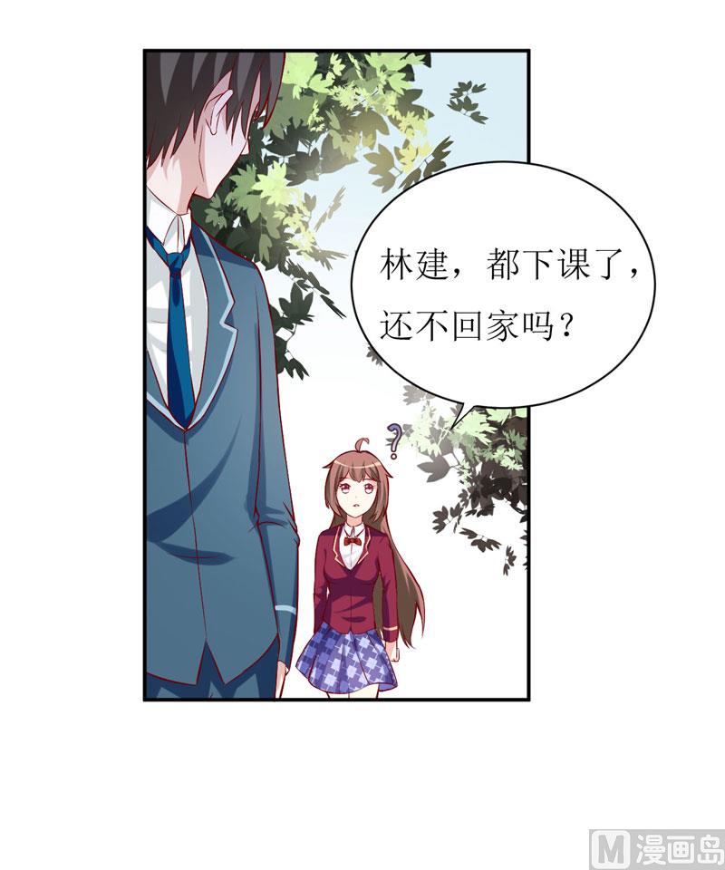 《嗜血老公错嫁新娘休想逃》第26话 刘城水山 第5页