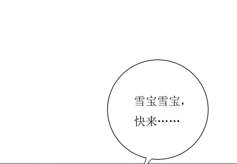 《嗜血老公错嫁新娘休想逃》第26话 刘城水山 第6页