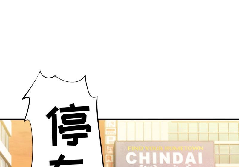 《嗜血老公错嫁新娘休想逃》第27话 履行作为老公的义务 第13页