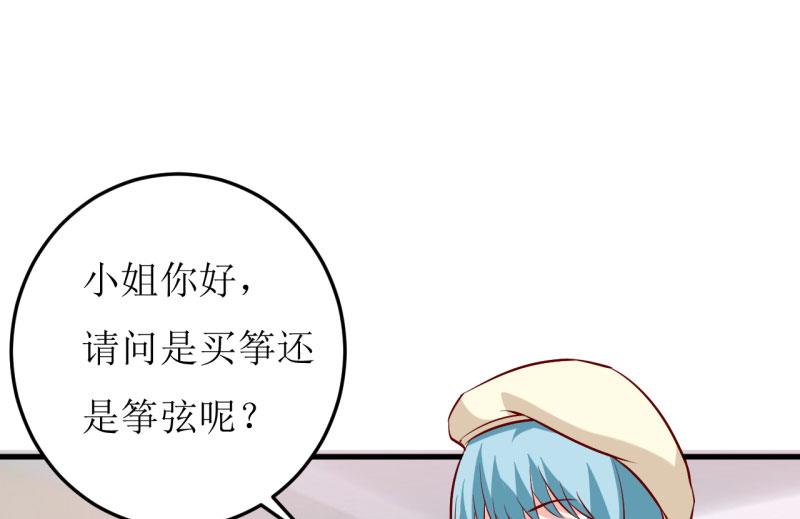 《嗜血老公错嫁新娘休想逃》第27话 履行作为老公的义务 第18页