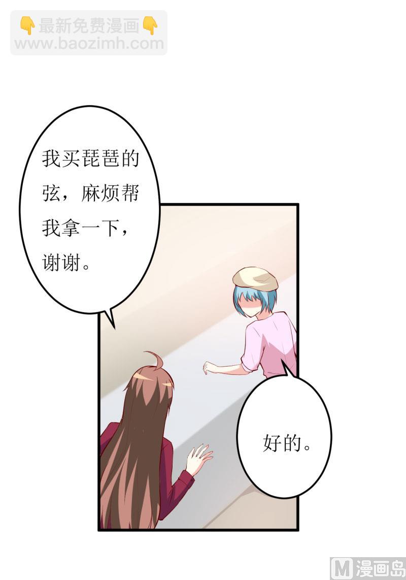 《嗜血老公错嫁新娘休想逃》第27话 履行作为老公的义务 第21页