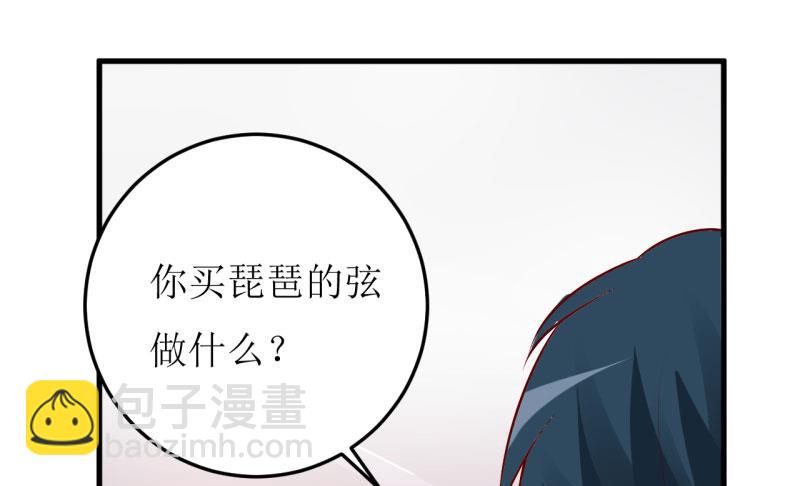 《嗜血老公错嫁新娘休想逃》第27话 履行作为老公的义务 第22页