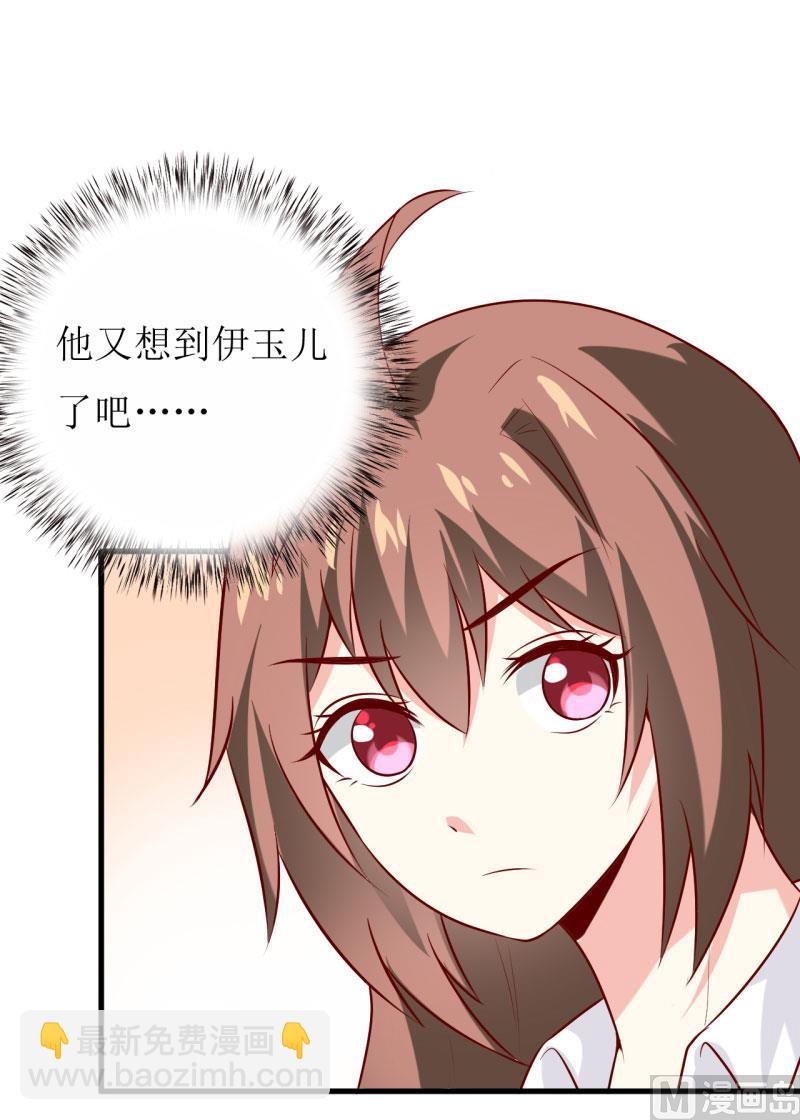 《嗜血老公错嫁新娘休想逃》第27话 履行作为老公的义务 第25页