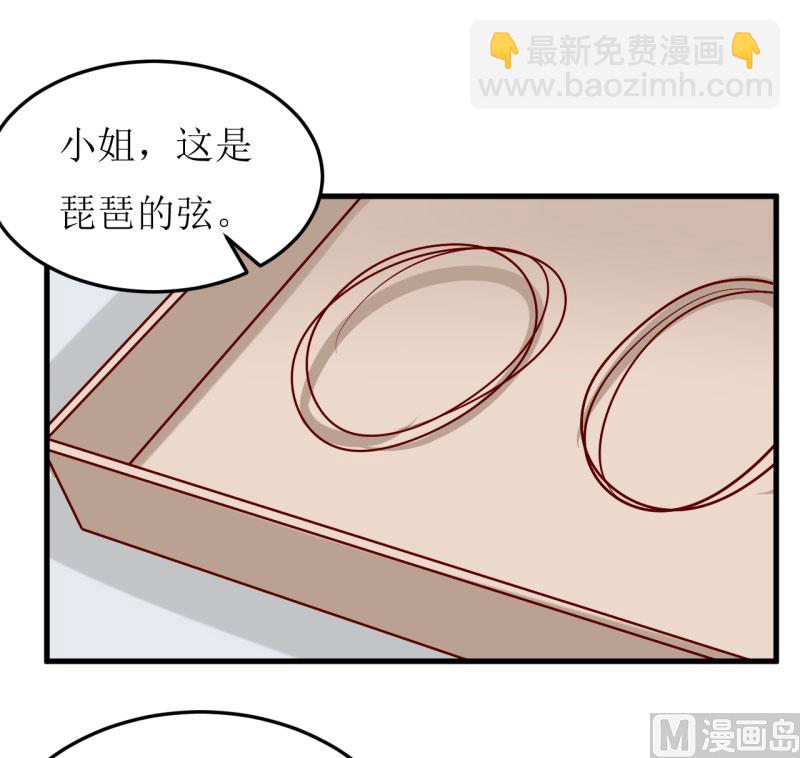 《嗜血老公错嫁新娘休想逃》第27话 履行作为老公的义务 第26页
