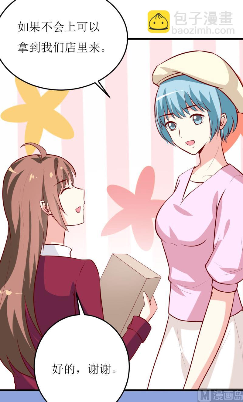 《嗜血老公错嫁新娘休想逃》第27话 履行作为老公的义务 第27页