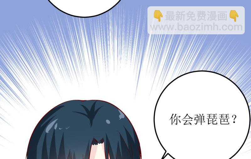 《嗜血老公错嫁新娘休想逃》第27话 履行作为老公的义务 第28页