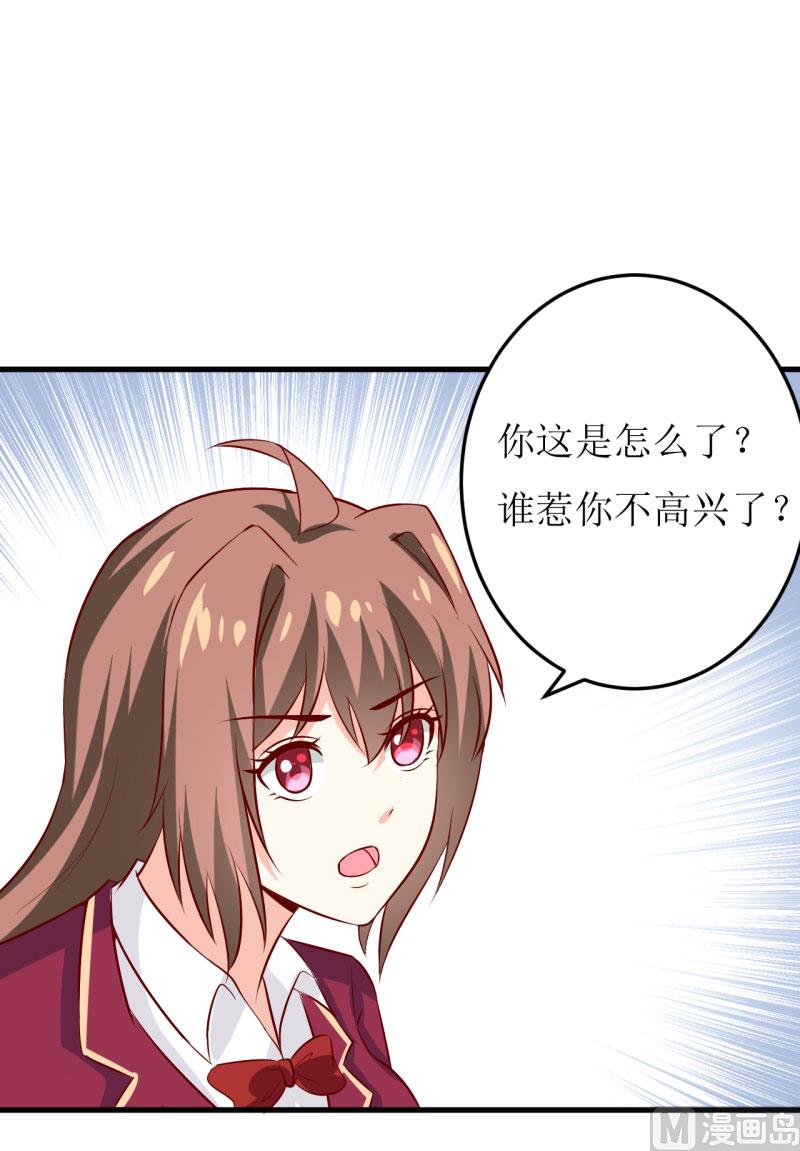 《嗜血老公错嫁新娘休想逃》第27话 履行作为老公的义务 第2页