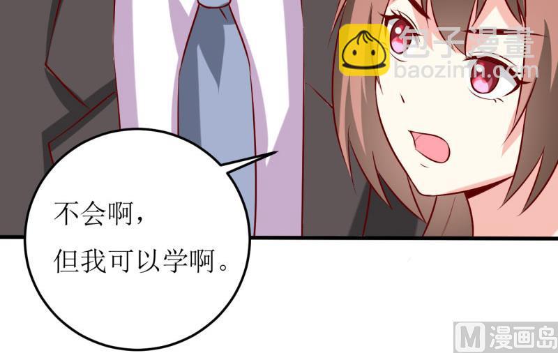 《嗜血老公错嫁新娘休想逃》第27话 履行作为老公的义务 第30页
