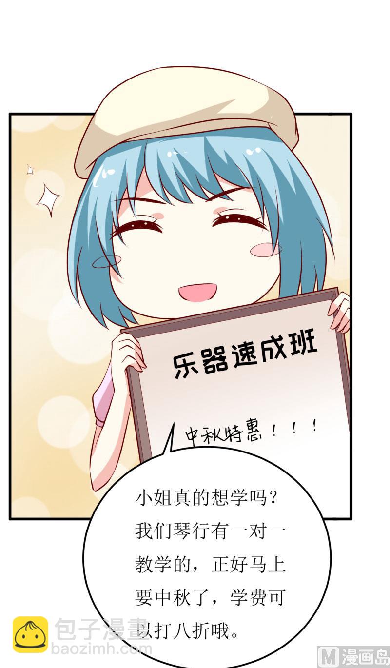 《嗜血老公错嫁新娘休想逃》第27话 履行作为老公的义务 第31页