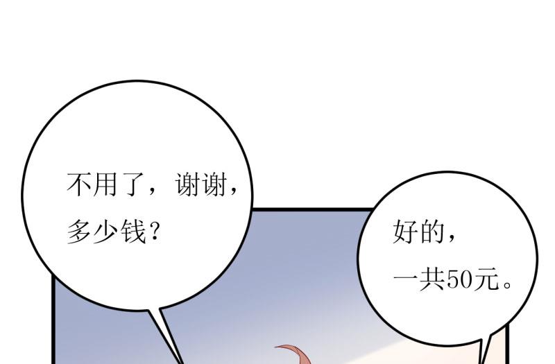 《嗜血老公错嫁新娘休想逃》第27话 履行作为老公的义务 第34页