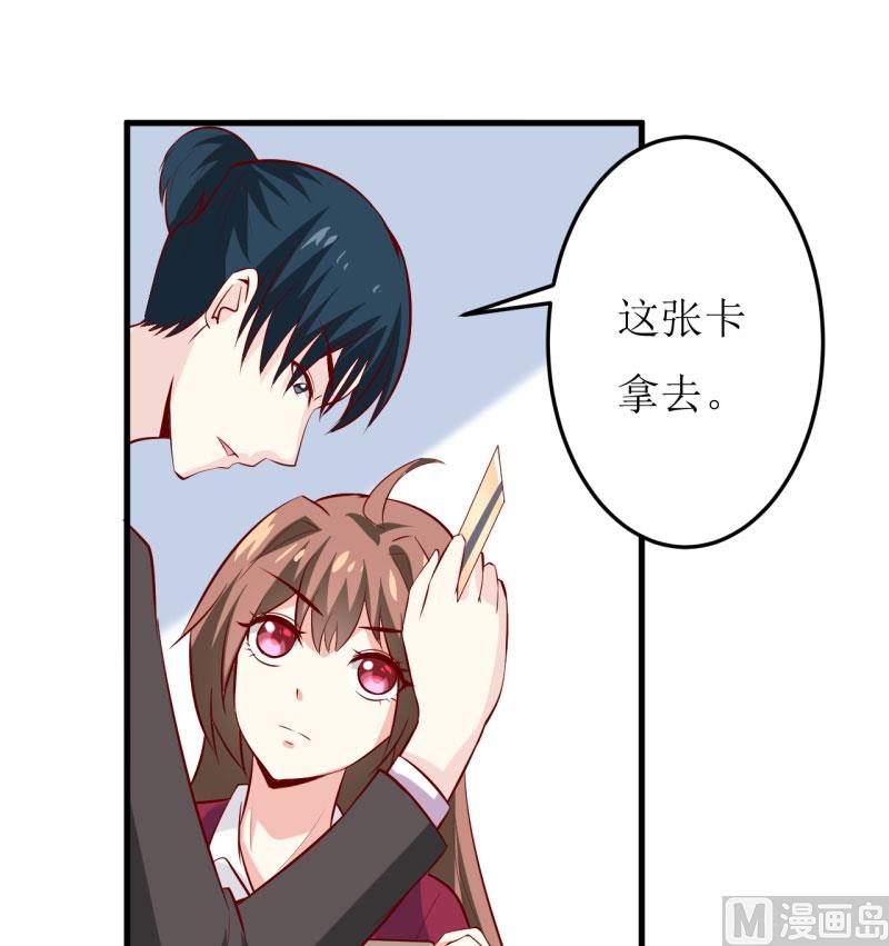 《嗜血老公错嫁新娘休想逃》第27话 履行作为老公的义务 第39页