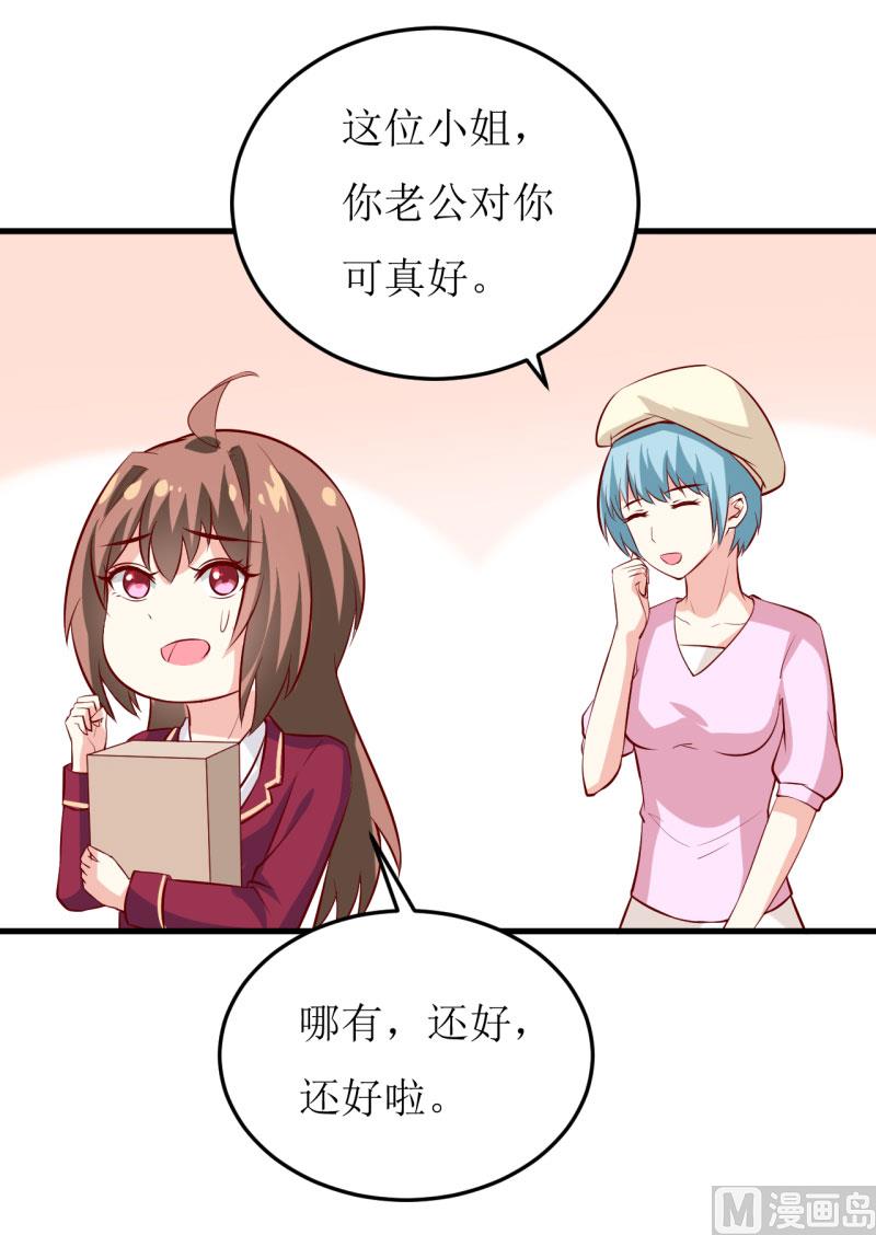 《嗜血老公错嫁新娘休想逃》第27话 履行作为老公的义务 第41页
