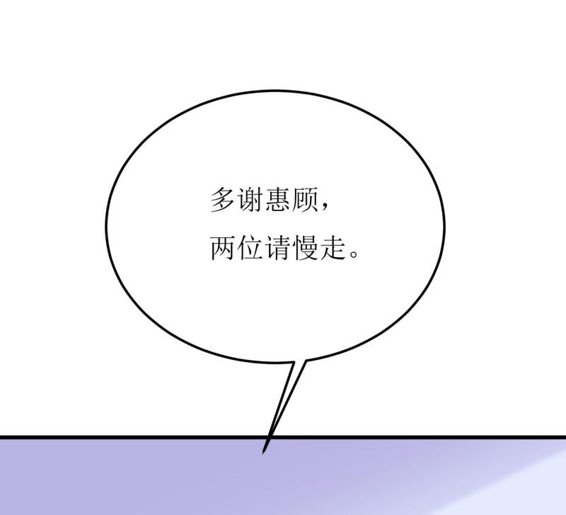 《嗜血老公错嫁新娘休想逃》第27话 履行作为老公的义务 第43页