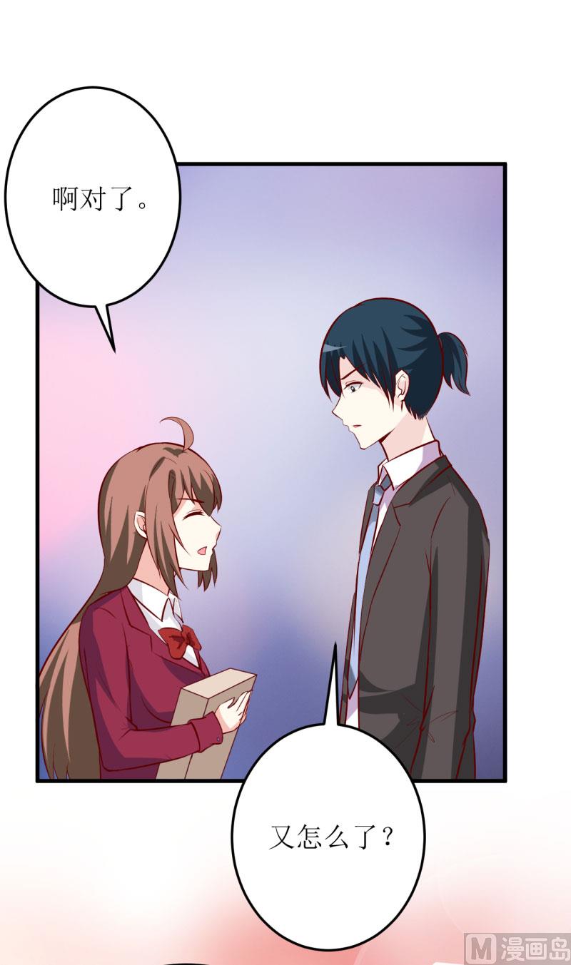 《嗜血老公错嫁新娘休想逃》第27话 履行作为老公的义务 第46页