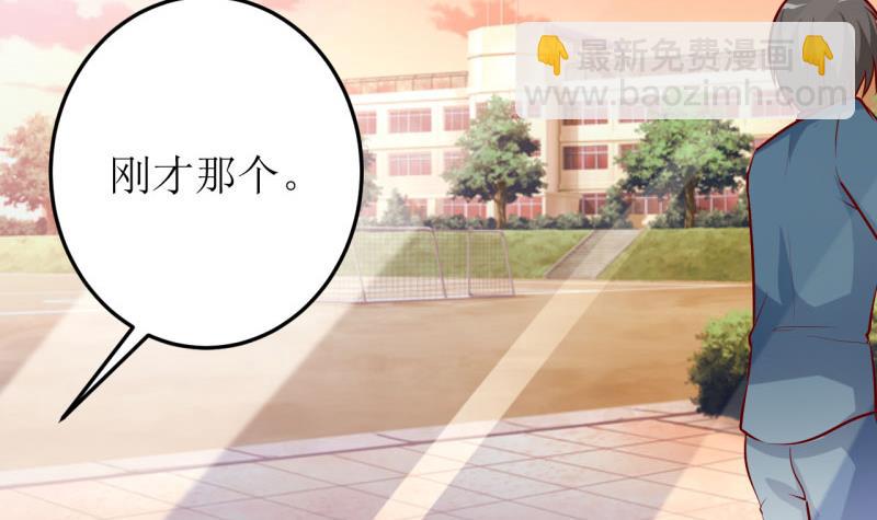 《嗜血老公错嫁新娘休想逃》第27话 履行作为老公的义务 第6页